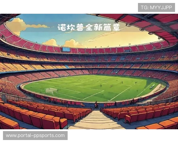 巴萨重返诺坎普过程曲折，挑战与希望并存